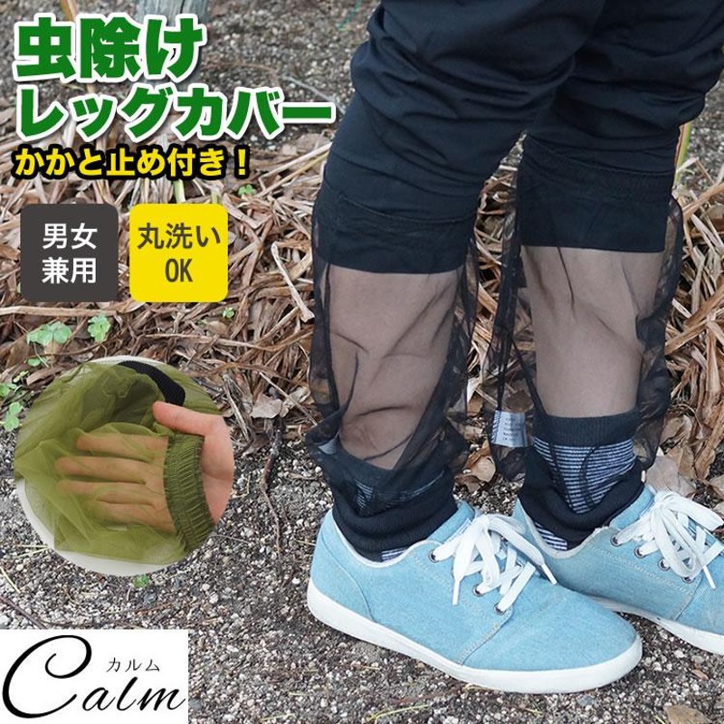 虫除けメッシュネット （vintage 虫除け ハンティング メッシュ 