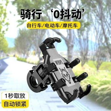 新款八爪魚手機電動電瓶車車載導航支架摩托車機車騎行防震減震架