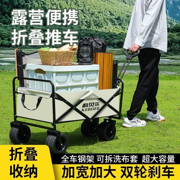 🔥台灣發貨🔥露營車戶外可摺疊推車超大營地車野餐車拖車野營手拉桿擺攤小推車戶外折疊手推車 露營推車 收納車 車桌兩用