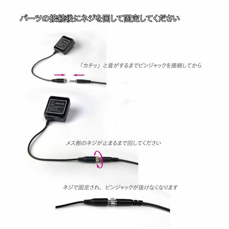 ケーブル交換型マルチ充電器 iPhone Android ガラケー対応：NIIセット 