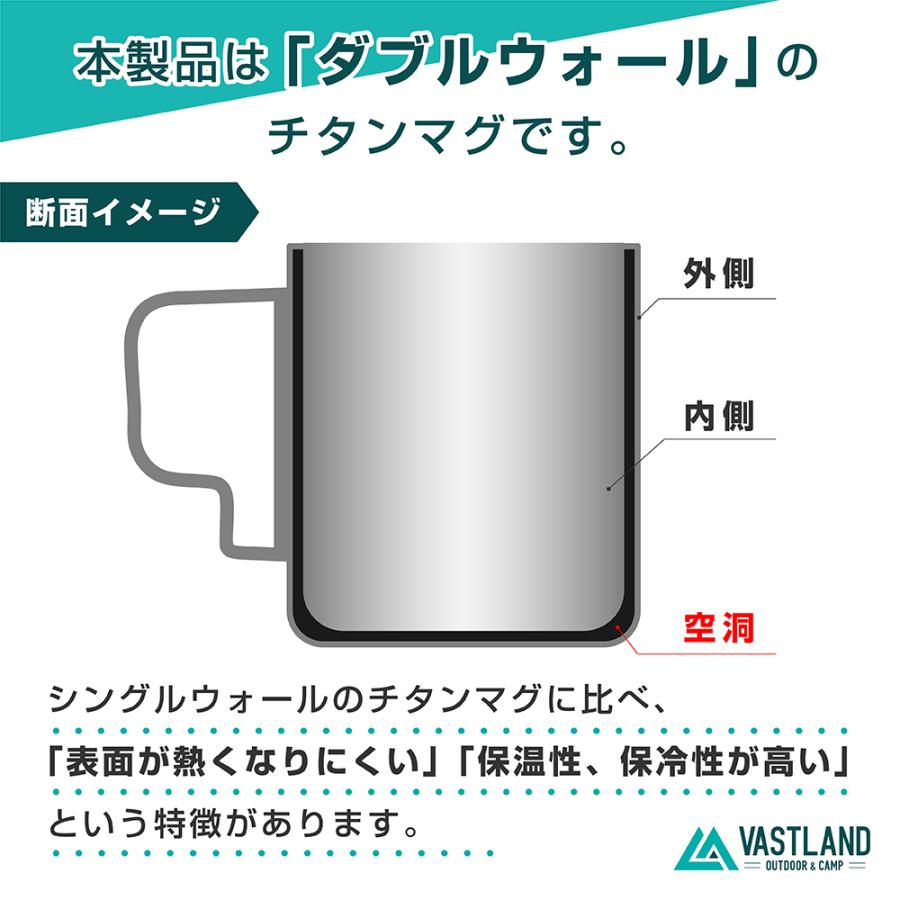 VASTLAND チタンマグカップ ダブル 450ml