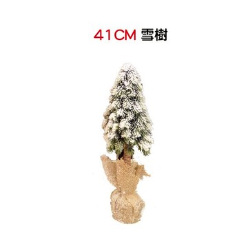 41CM雪樹，聖誕節/擺飾/佈置/雪樹/聖誕樹，X射線【X000609】