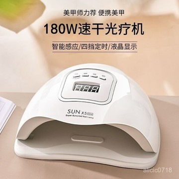 臺灣出貨✨美甲光療機美甲燈led光療燈智能感應光療燈甲油凝膠燈大功率UV燈 甲油烤燈速幹太陽燈無痛不黑手照燈烘幹機