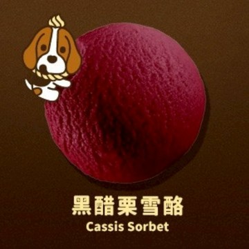【台北 貪吃狗】比利時冰淇淋乙杯 歐享券