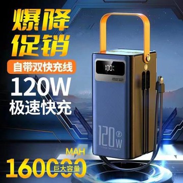 WRs120W超級快充160000毫安耐用大容量戶外直播擺攤自帶插線移動