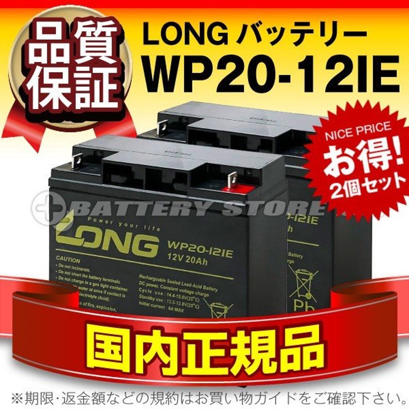 倉 UPS 無停電電源装置 WP7.2-12 産業用鉛蓄電池 新品 LONG 長寿命