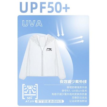 李寧防曬衣男防曬服男款男士夏季防紫外線皮膚透氣騎行釣魚薄外套