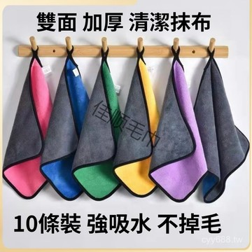 臺灣出貨⚡廚房抹布家政保潔專用加厚不掉毛吸水毛巾毛巾廚房竈臺家務清潔 4IWY