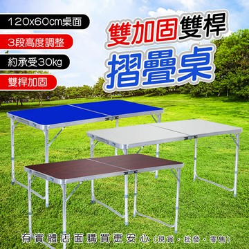 【預購】折疊桌 鋁合金折疊桌 露營桌 擺攤桌 摺疊桌 二折桌 拜拜桌 戶外桌 露營桌子 野餐桌 加厚摺疊桌 興雲網購