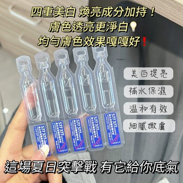 『天天秒發』 精華液 美白精華液 保濕精華液 護膚精華 妝前保養柔白保濕 377577精華液煙酰胺保濕補水改善暗沉化妝水