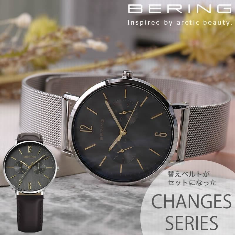 ベーリング 腕時計 チェンジズ BERING CHANGES メンズ グレー シルバー レザー ダークブラウン 時計 14236-005 大人  プレゼント ギフト 北欧 シンプル | LINEブランドカタログ