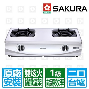 【SAKURA 櫻花】二口雙炫火安全台爐G5900(桶裝瓦斯專用)