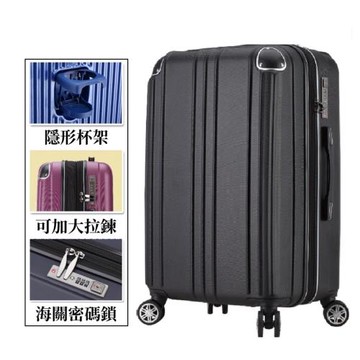 Bogazy 眷戀時光Plus 25+29吋杯架款海關鎖可加大行李箱(多色任選)