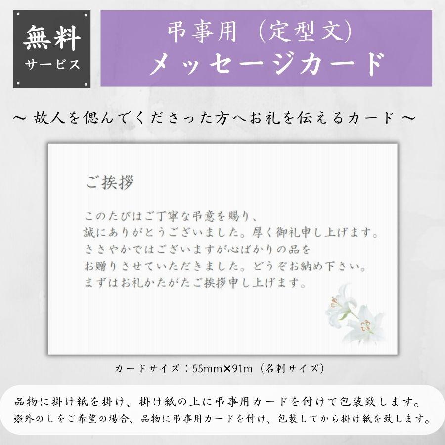 香典返し 海苔 詰め合わせ ギフト お返し 品物 返礼品 志 満中陰志 選べる掛け紙 送料無料 一番摘み有明海産海苔