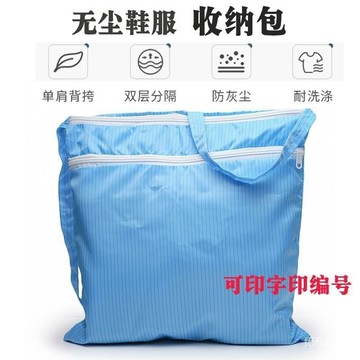 🔥桃園有貨🔥 防靜電無塵包無塵服袋子背包收納包單肩潔凈包藍雙層工作抽繩包 2EBJ TLNQ