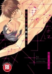 你有這麼喜歡我嗎？（全）[二手書_近全新]