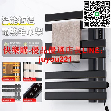 【12H快速出貨】毛巾架 電熱毛巾架 110V 浴室置物架 加熱架 烘乾架 免打孔 不銹鋼