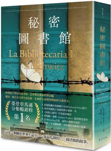 秘密圖書館[二手書_近全新]