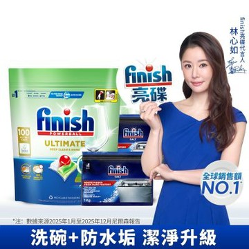 finish 亮碟-洗碗機專用零添加洗碗凝珠100顆+洗碗機專用軟化鹽軟水鹽1kgX2