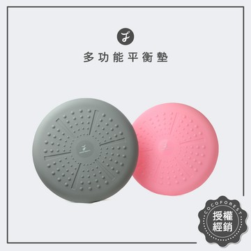COCOFOREST可可森瑜珈 多功能平衡墊 按摩平衡墊  瑜珈坐墊  運動墊 瑜珈 平衡球 充氣平衡墊