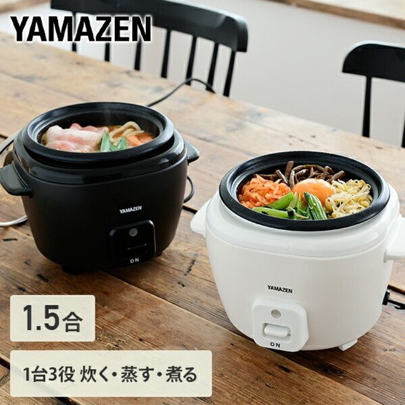 炊飯器 1合炊き 1 5合 炊飯ジャー 一人暮らし コンパクトクッカー Ycj S025 W B 多機能 鍋 煮る 炊く 蒸す ライスクッカー 新生活 おしゃれ 防災 キャンプ 通販 Lineポイント最大0 5 Get Lineショッピング