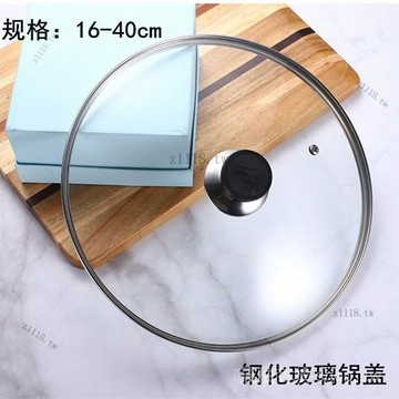 🎇可開發票✨鋼化玻璃鍋蓋傢用炒鍋平底鍋不粘鍋通用圓形加厚小鍋蓋湯鍋蓋子#免運