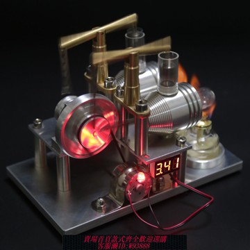 斯特林發動機天平雙缸帶電壓表科學物理實驗器材斯特林發動機迷你