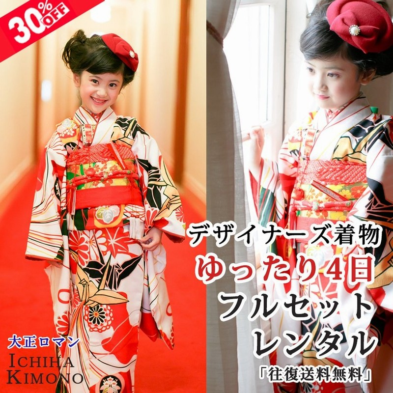 七五三 着物セット 正絹 誂え 3歳 【上等】