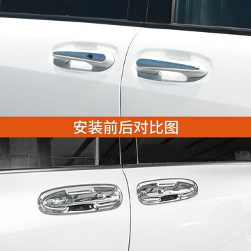 適用於豐田賽那外門碗外拉手貼改裝格瑞維亞專用品塞納外門碗防刮
