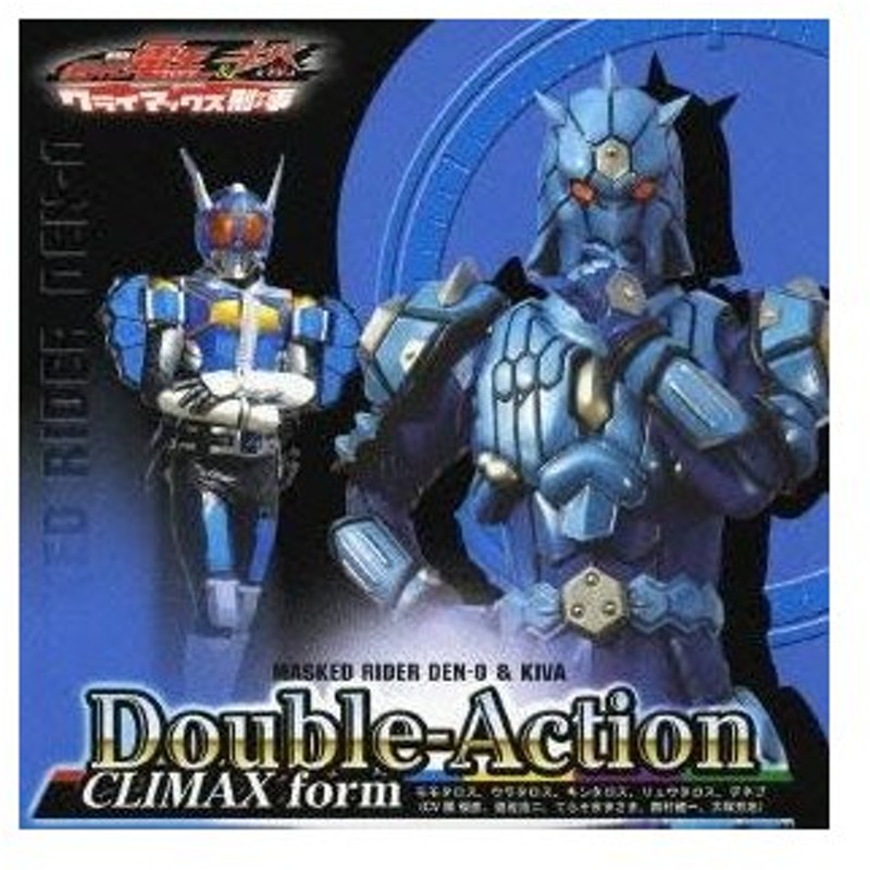 キッズ 仮面ライダー電王 キバ Double Action Climax Form 初回限定 Cd Dvd 通販 Lineポイント最大0 5 Get Lineショッピング