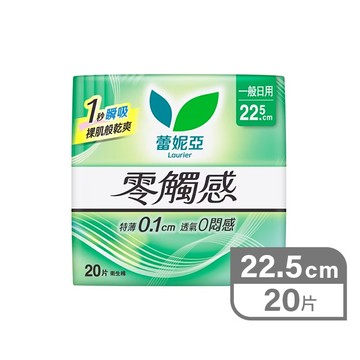 蕾妮亞零觸感特薄衛生棉20片日用22.5cm-款式隨機