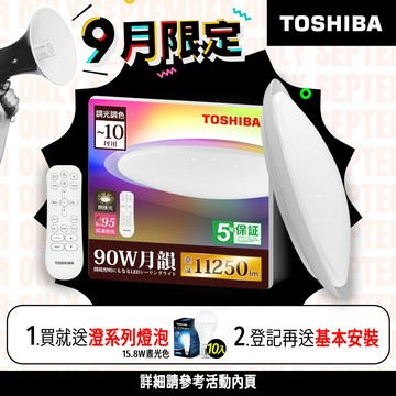 TOSHIBA東芝 8-10坪 月韻90W RA95極光美肌 炫彩RGB 調光調色遙控吸頂燈(LEDRGB90-03S)