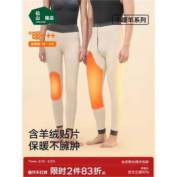 (免運)松山棉店雙層保暖褲加厚護腰護膝加絨秋褲男女東北棉褲含羊絨冬季