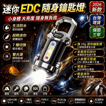 💖輕量便攜💖鑰匙扣燈 隨身燈 隨身鑰匙扣燈 迷你口袋燈 鑰匙燈 迷你燈 迷你手電筒 手電筒 鑰匙圈手電筒 腰掛鑰匙燈