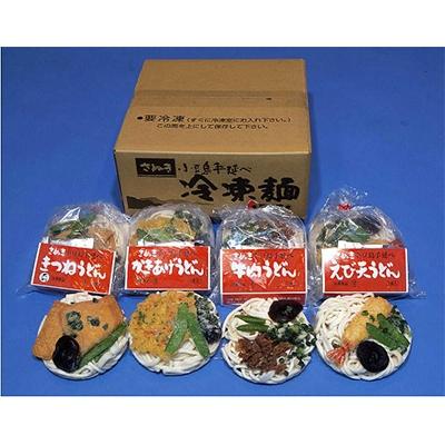 ふるさと納税 小豆島町 4種の具材が楽しめる小豆島冷凍調理うどん 8食