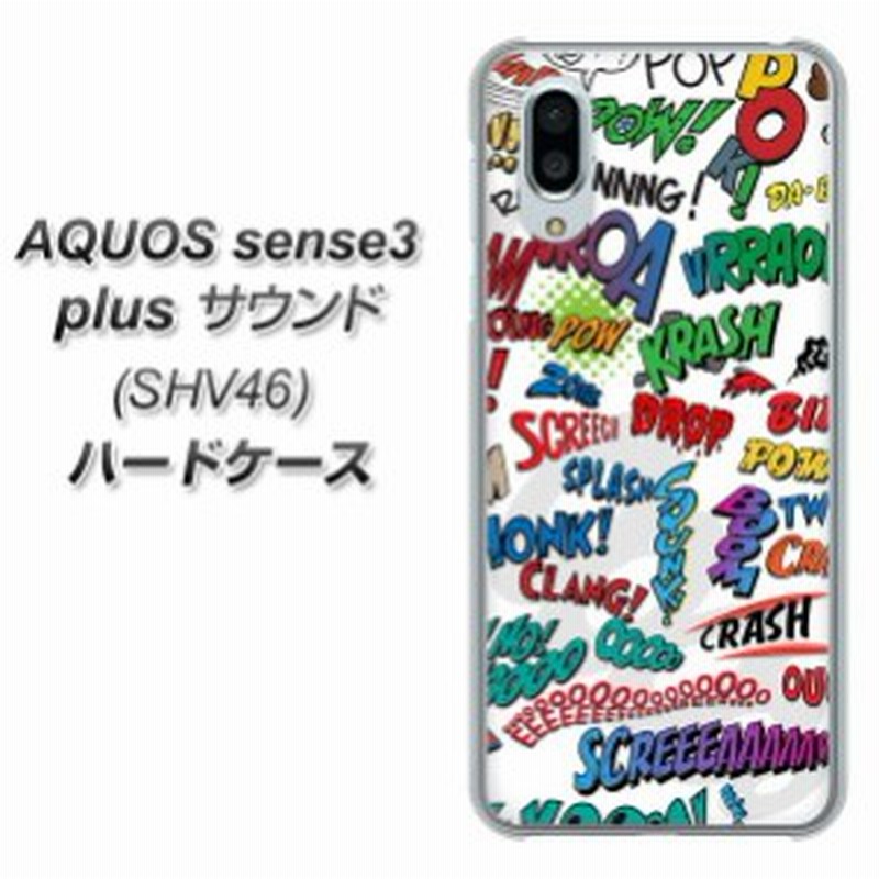 Au Aquos Sense3 Plus サウンド Shv46 ハードケース カバー 271 アメリカンキャッチコピー 素材クリア Uv印刷 Au アクオスセンス3 通販 Lineポイント最大1 0 Get Lineショッピング