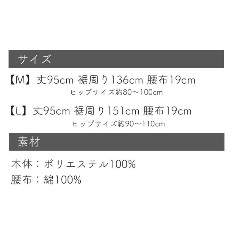 柄 すそよけ 】 裾除け おしゃれ 二部式襦袢 日本製 洗える 着物 二部