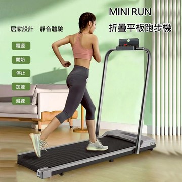 【X-BIKE 晨昌】MINI-RUN摺疊平板跑步機 (附平板架置於扶手上/橫向減震/跑帶EVA緩衝)