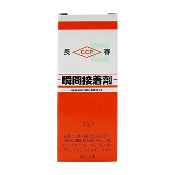 長春 瞬間膠 50g 接著劑 / 支 CA-260
