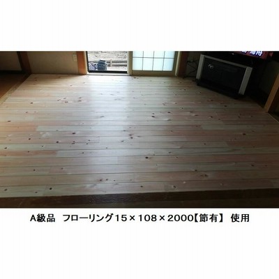 A級品 国産無垢 桧フローリング 15×108×3000【10枚】特上小 ひのき