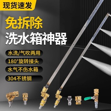 🔥臺灣出貨🔥新款貨車水箱免拆清洗工具半掛車洗水箱神器挖機免拆除塵專業工具 水箱免拆清洗工具