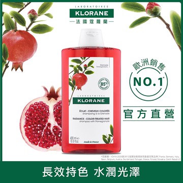 KLORANE 蔻蘿蘭護色亮澤洗髮精400ml