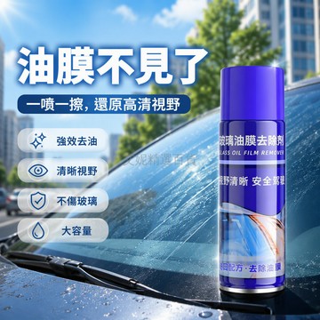 台灣出貨✨ 汽車前擋風玻璃油膜去除劑 強效車用玻璃清洗劑 除油膜水垢清潔劑 900ml大容量 透明視野提升 噴霧瓶裝