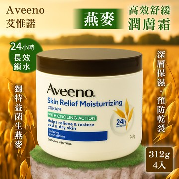 【Aveeno 艾惟諾】燕麥高效舒緩潤膚霜x4罐(312g)