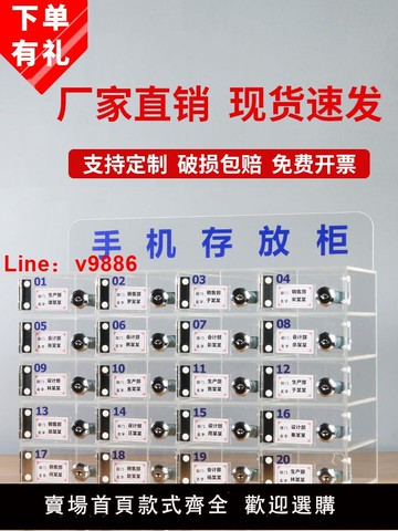 【台灣公司 可開發票】亞克力透明手機存放柜帶鎖存放保管箱工廠車間員工收納盒姓名掛墻