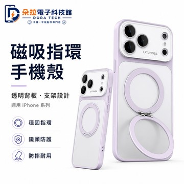 360旋轉支架 透明背板 全包防摔 適用 蘋果 iPhone 17 16 15 簡約 14 13 Pro Max 手機殼