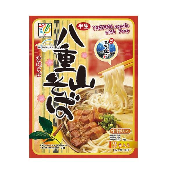 八重山そば 3食入（生麺 そばだし 味付豚肉）　三倉食品