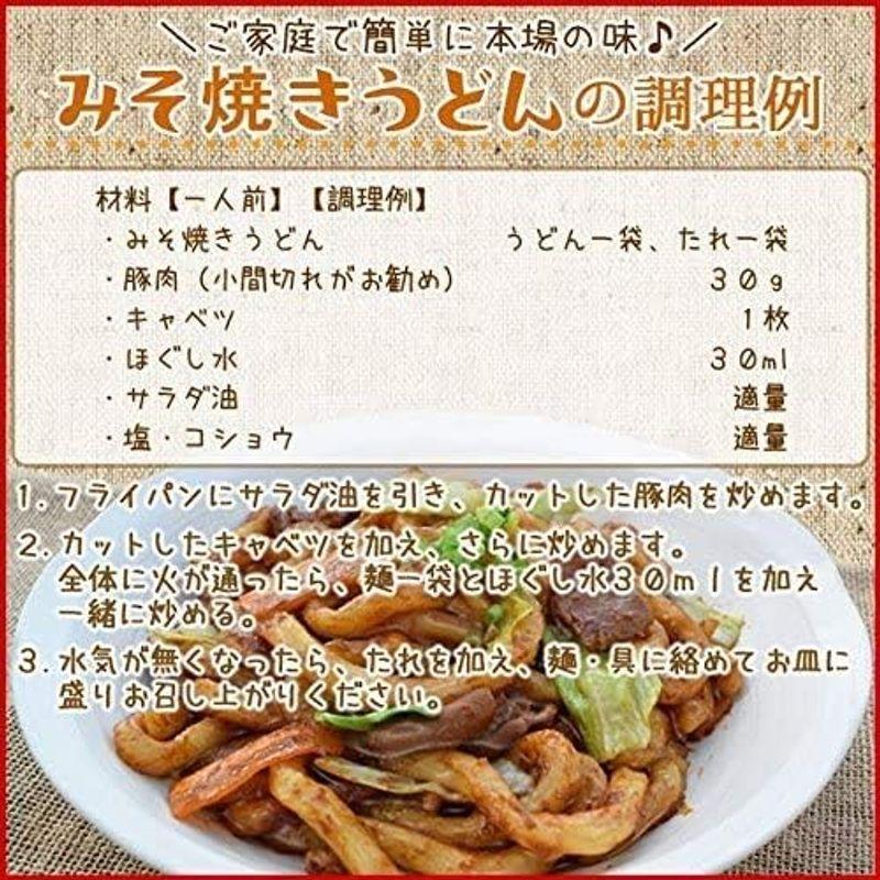 亀山 みそ焼きうどん オリジナルパッケージ 16食 (2食 × 8セット) 特製味噌だれ付