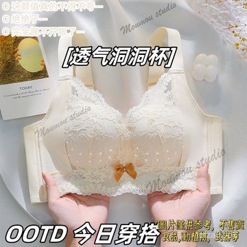 輕氧薄款蕾絲內衣女士大胸顯小胸聚攏透氣洞洞杯調整型文胸無鋼圈內衣 運動內衣 女內衣 內衣 胸罩無痕內衣 舒適bra