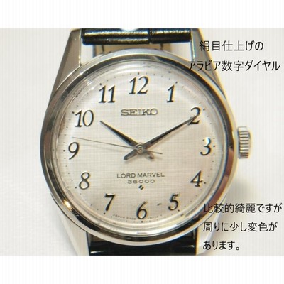 SEIKO LORDMARVEL36000【セイコー ロードマーベル36000 SEIKO LORDMARVEL36000【セイコー ロードマーベル36000